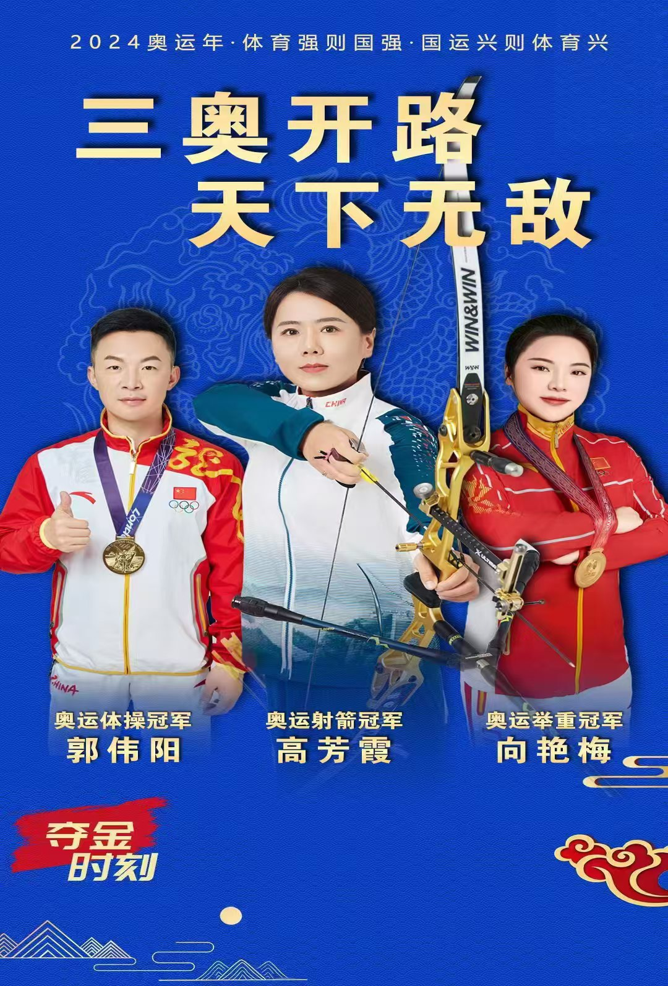 体育冠军代言缩略图