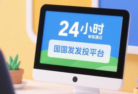 24小时审核通过的国内发稿平台