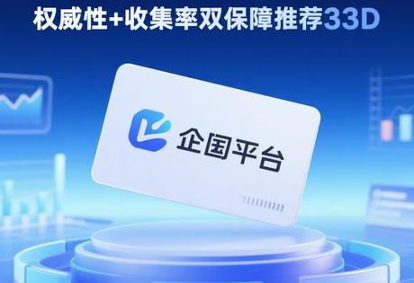 企业新闻稿发布平台TOP10：权威性+收录率双保障推荐