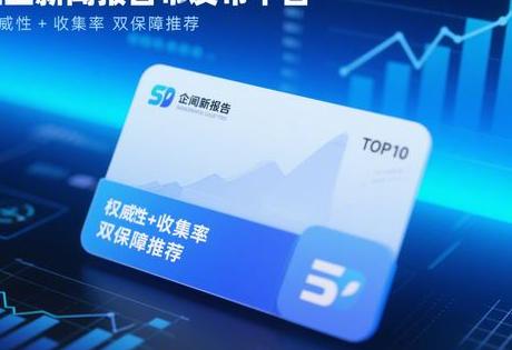 企业新闻稿发布平台TOP10：权威性+收录率双保障推荐