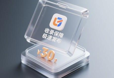 天津发稿包收录的最低价套餐推荐