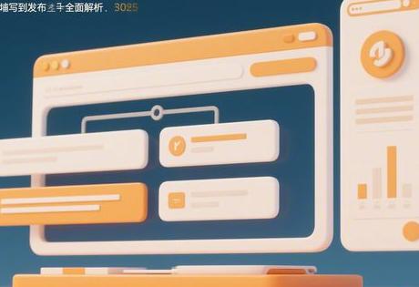 发稿通报标准流程2025：从撰写到发布的全面解析