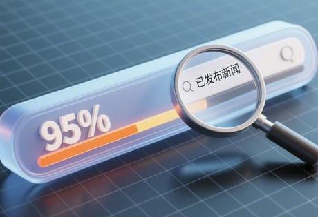 新闻发稿吧发稿最快几小时能在网上查到