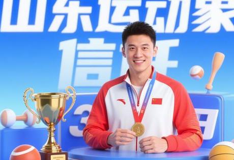山东体育冠军形象代言怎么联系？本地经纪直签+透明报价