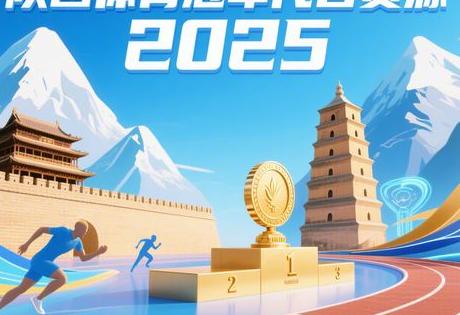 陕西体育冠军代言资源2025