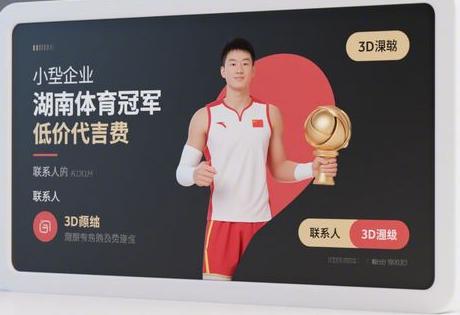 小型企业湖南体育冠军低价代言费用及联系人