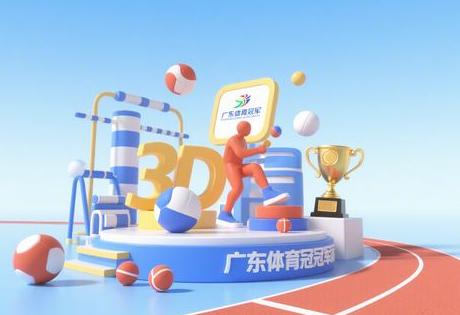 广东体育冠军代言机构推荐缩略图 广东体育冠军代言机构推荐缩略图