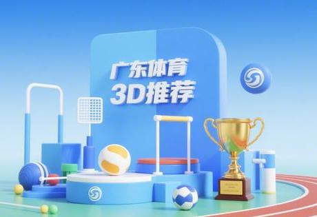 广东体育冠军代言机构推荐