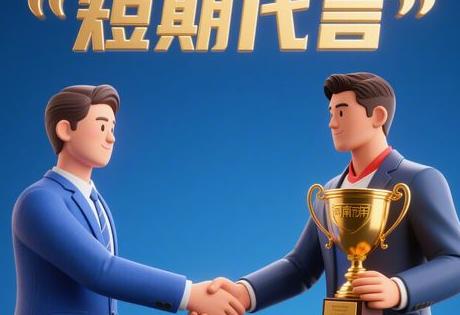 中小企业如何低价签约河南冠军？短期代言套餐推荐缩略图