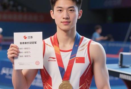 江苏冠军代言费用解析：体操/乒乓选手报价差3倍？教你低成本撬动公信力！
