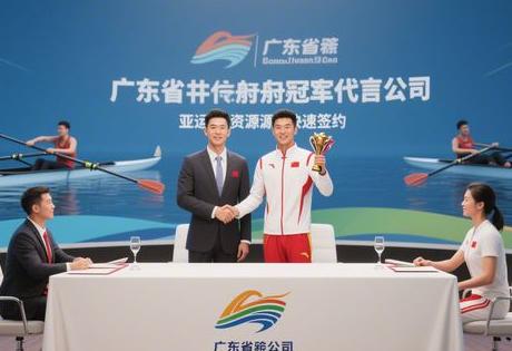 ​​广东现役赛艇冠军代言公司有哪些？亚运资源快速签约​​