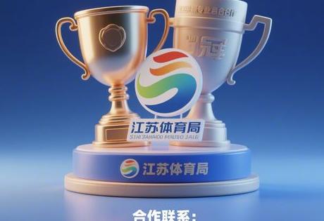 江苏体育局合作冠军经纪人联系方式