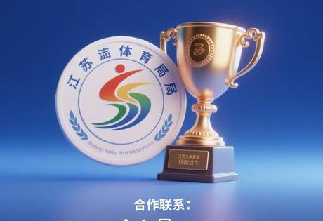 江苏体育局合作冠军经纪人联系方式