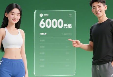 2025冠军代言价格表：冷门项目6千元起投！中小品牌速看
