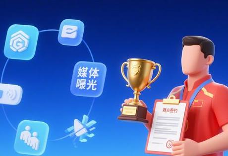 山东体育冠军代言费用受哪些因素影响